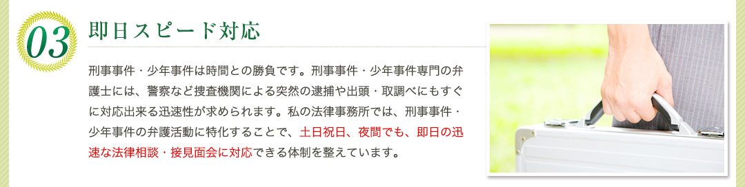 即日スピード対応・土日祝日・夜間も即日迅速対応